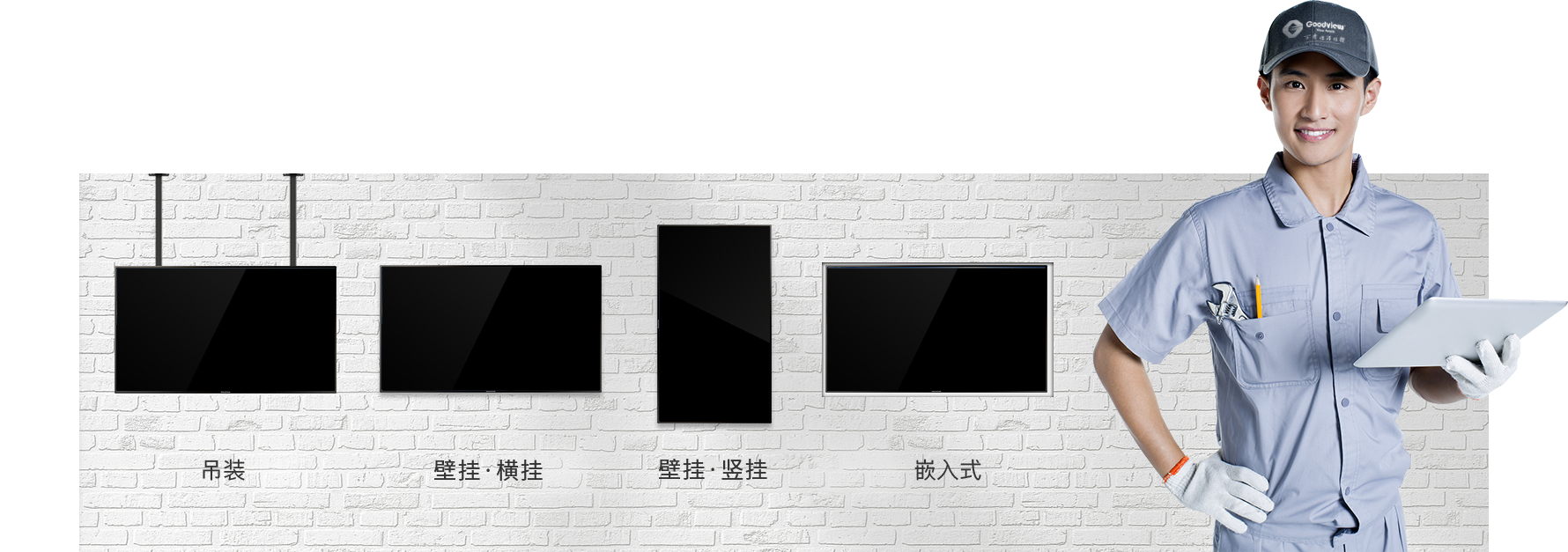 安装服务